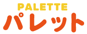 放課後等デイサービスパレット